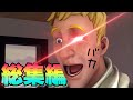 フォートナイトアニメ総集編#6 【フォートナイト】