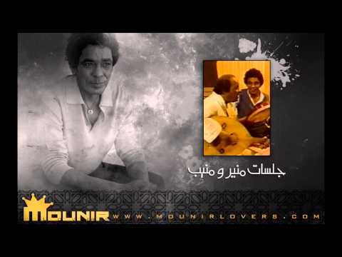 المدينه جلسات منير و منيب
