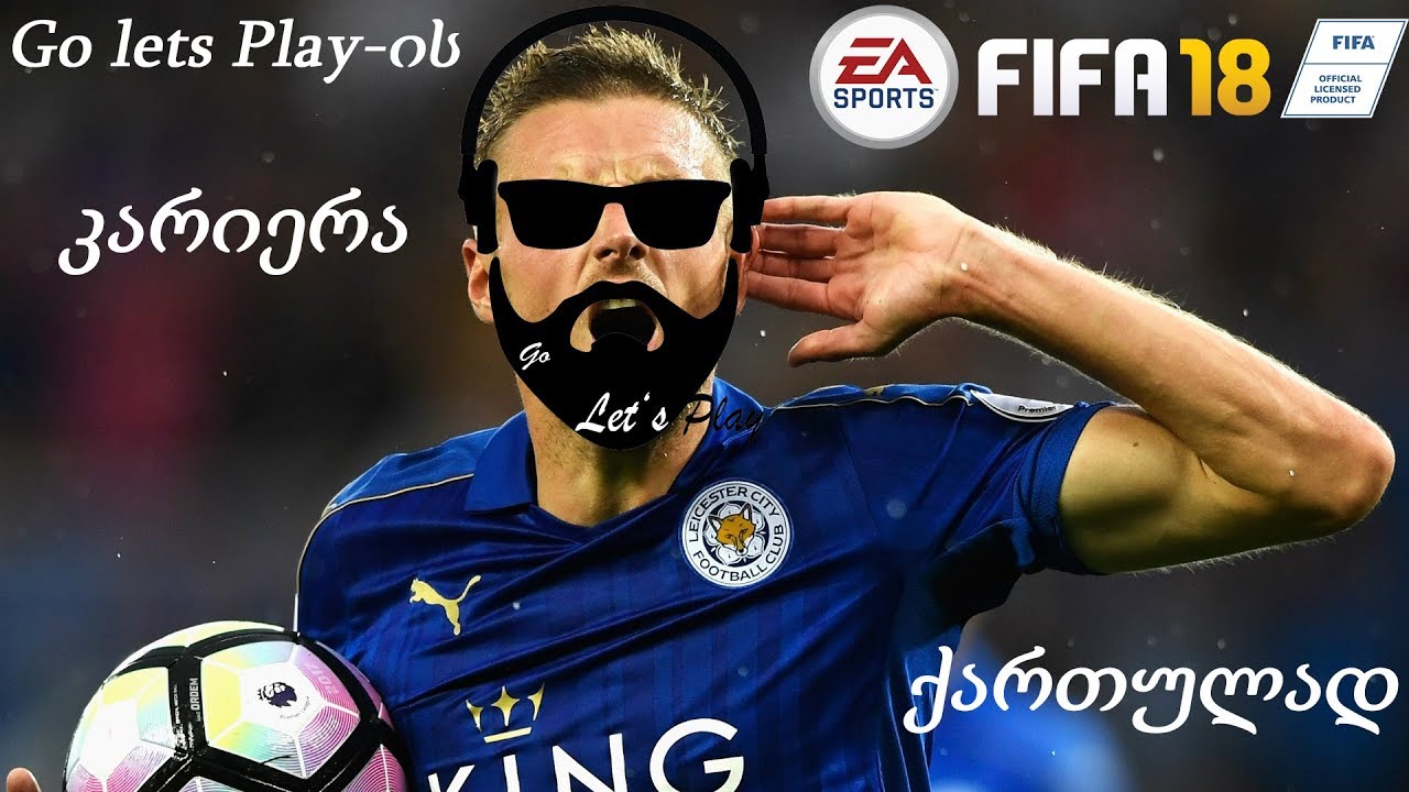 fexburti live tv FIFA 18 - Go Lets Play-ის კარიერა / გზა დიდი ფეხბურთისკენ (ნაწილი 12) ახალი კლუბი