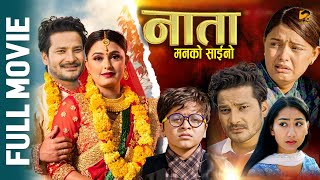 NATA || New Nepali Full Movie 2024 || Shishir Bhandari, Dipika Thapa, Aava Thapa, Anurodh, Rinex