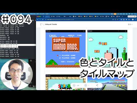 [スーファミエミュ作る！] #094 色とタイルとタイルマップがどういう形で格納されているか大体わかりました。