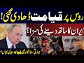 Russia Under Massive Attack! | Indian Embassy Destroyed Too — Where Is Putin? | News One Plus