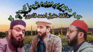 New kalam 2021 | karam mugh pa |most beautiful Kalam |. Hafiz Aqeel ahmad. Qadri Hafiz Aqeel Ahmad Qadri New Kalam вќ вќ вќ