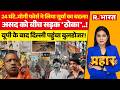Prahar LIVE: 24 घंटे..CM Yogi ने लिया बदला! | Ghaziabad Surya Murder | Asad Encounter | Delhi News