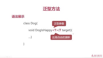 C#面向对象编程 16 5 2 泛型方法