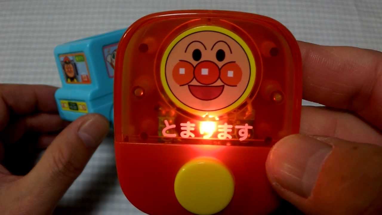 アンパンマンバス つぎ止まりますボタン＆バスセット by BabyBook - YouTube