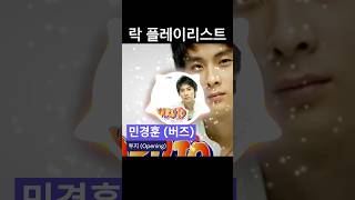 락 플레이리스트 (노래모음) #락 #음악추천 #shorts