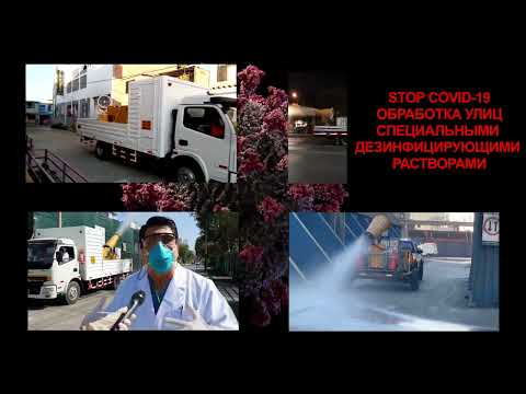 Системы дезинфекции и
