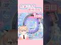 朝イチ並んで店頭販売分でたまごっち新作買えました！#たまごっちパラダイス #毎日投稿 #Vtuber #shorts
