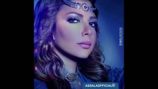 اصالة - حبة ظروف / Assala - Habbat zorof