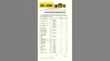 🔴 SSC 2024 রুটিন,SSC 2024,SSC routine 2024,SSC 2024 routine,SSC 2024 kobe hobe,SSC 24 পরিক্ষার রুটিন