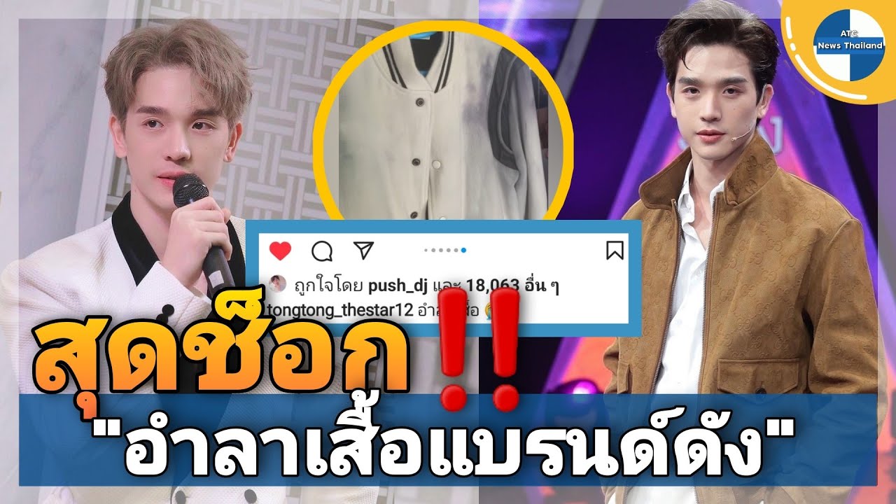 สุดช็อก‼️