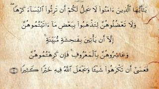 سورة النساء   بصوت عبد الله خياط رحمه الله