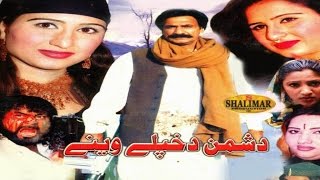 New Pashto Movie Tariq Jamal, Saba Gul Dushman Dakhpalay Wainay Pashto Movie