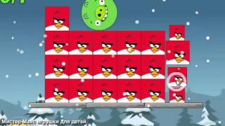 Мультик ИГРА для детей про энгри бердз уровень 11 Angry birds Злые птички энгри бердз против свинок Мультик ИГРА для детей про энгри бердз уровень 11 Angry birds Злые птички энгри бердз против свинок