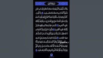 تلاوة خاشعة من سورة الأعراف 🧡 #الدوسرى  #محاكاة #المنشاوي