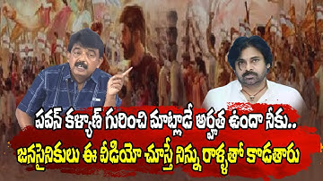 పవన్ కళ్యాణ్ గురించి మాట్లాడే అర్హత ఉందా నీకు..!! | Perni Nani Comments | Pawan Kalyan | Hetav Media
