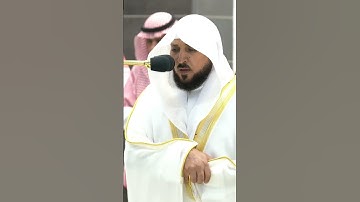 ماتيسر من سورة الأحقاف" تلاوة لفضيلة الشيخ .د. ماهر المعيقلي Maher Almaikulai من المسجد الحرم #قرآن