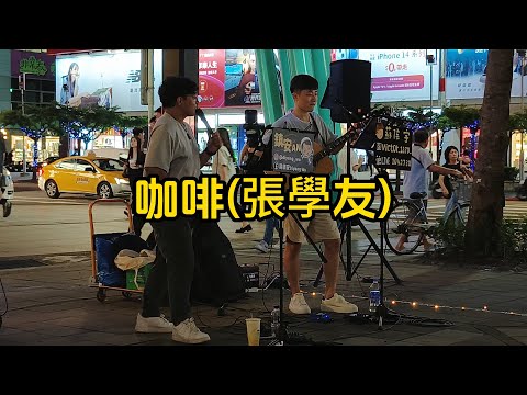 張學友經典名曲 咖啡 Cover By 吳鎮安 蘇侯宇 2023 8 25信義商圈