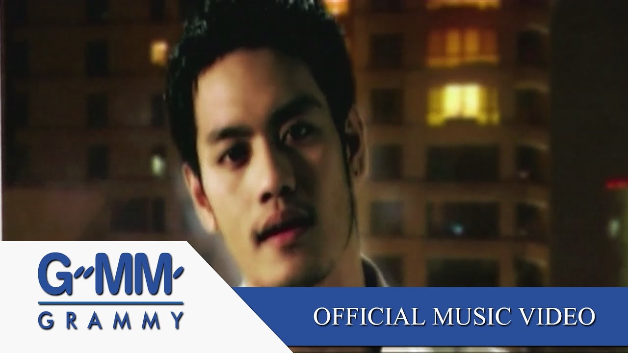 อย่าใกล้กันเลย - อ๊อฟ ปองศักดิ์【OFFICIAL MV】