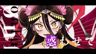 輪廻呪歌 feat. 初音ミク