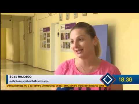 დაწყებით კლასებში გაკვეთილების ხანგრძლივობა 5 წუთით შემცირდა