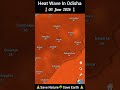 Today Temperature Of Odisha, 03 June,Hit Weave In Odisha,Weather Forecast #weather #odisha #heatwave