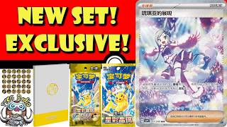 Brand New Set! Exclusive Special Illustration Rare! Lisia! Coin Collections! (Pokémon TCG News)
