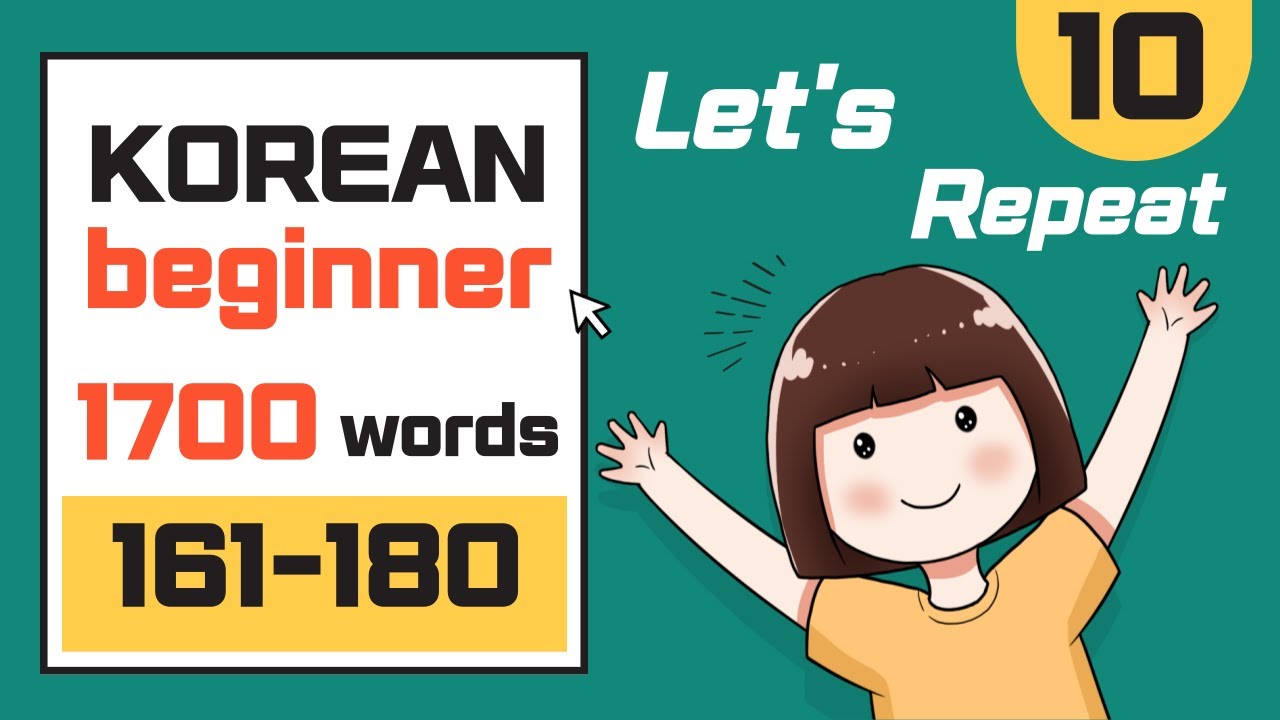 Essential Korean 1700 Words 1 161 180 L 20 Words Repeat It Slowly essential-korean-1700-words-1-161-180-l-20-words-repeat-it-slowly