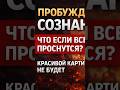 Что если все проснутся ? Красивой картинки не будет.