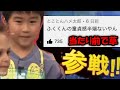 鈴木福どーてー?