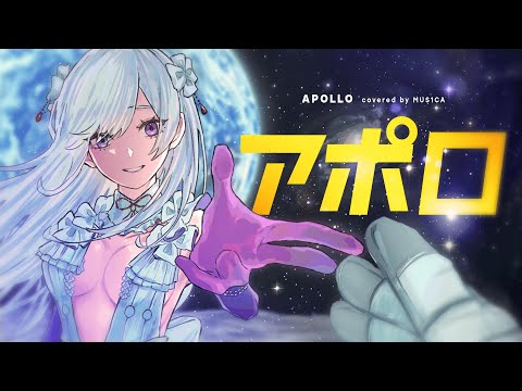 アポロ / ポルノグラフィティ - MUS1CA cover