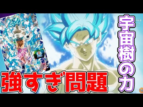 ドラゴンボール - 宇宙樹悟空 素敵な ◇闇を祓う宇宙樹の力◇ BM12- 孫悟空【ブルー・宇宙樹