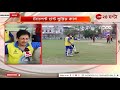 Hooghly Cricket Tournament: চন্দননগরে হল অনূর্ধ্ব ১৩ ক্রিকেট টুর্নামেন্ট | Zee 24 Ghanta