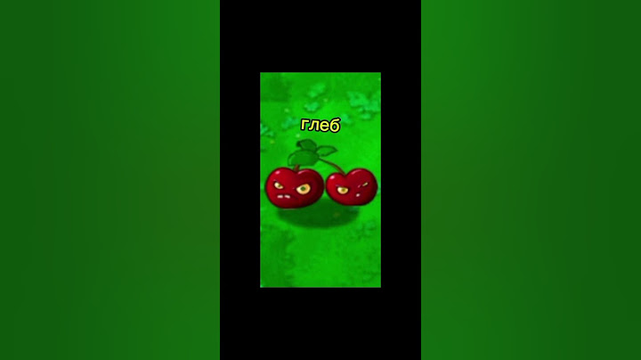 #pvz какое ты растение из пвз
