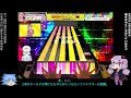 【CHUNITHM】ゆっくり・ゆかりのチュウニズム放浪記 Part42