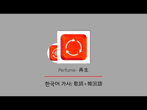 (한글자막/日本語字幕/English) Perfume - 再生