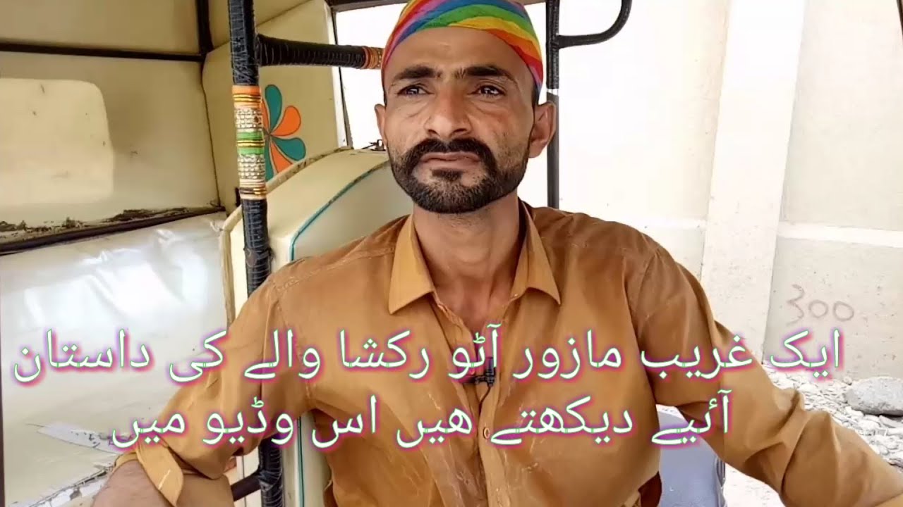 #abassrichshawdriver