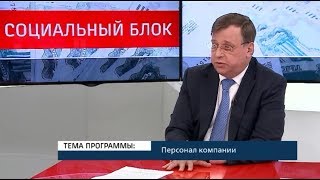 Персонал компании Персонал компании