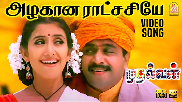 Azhagana Ratchasiye - Video Song | அழகான ராட்சசியே | Mudhalvan | Arjun | Shankar | A.R.Rahman