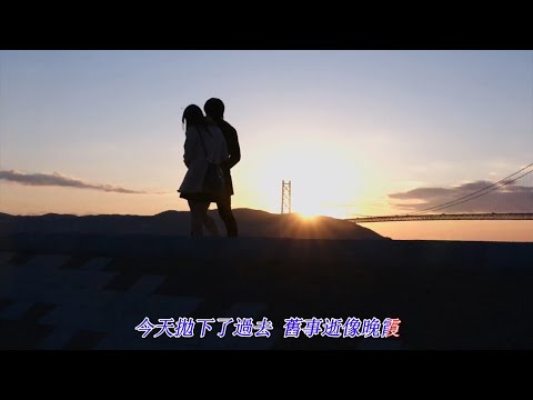 我要走天涯....關正傑主唱