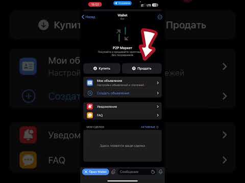 р2р Тогровля внутри Телеграм 😲 | Как пользоваться Ton Wallet Bot | Полная инструкция