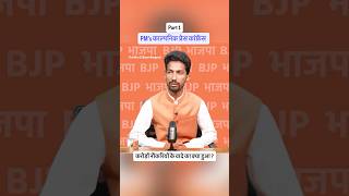 रील की क्रांति 2014 से पहले कोई ला पाया था क्या? #pressconference #shorts #shortvideo #shyamrangeela