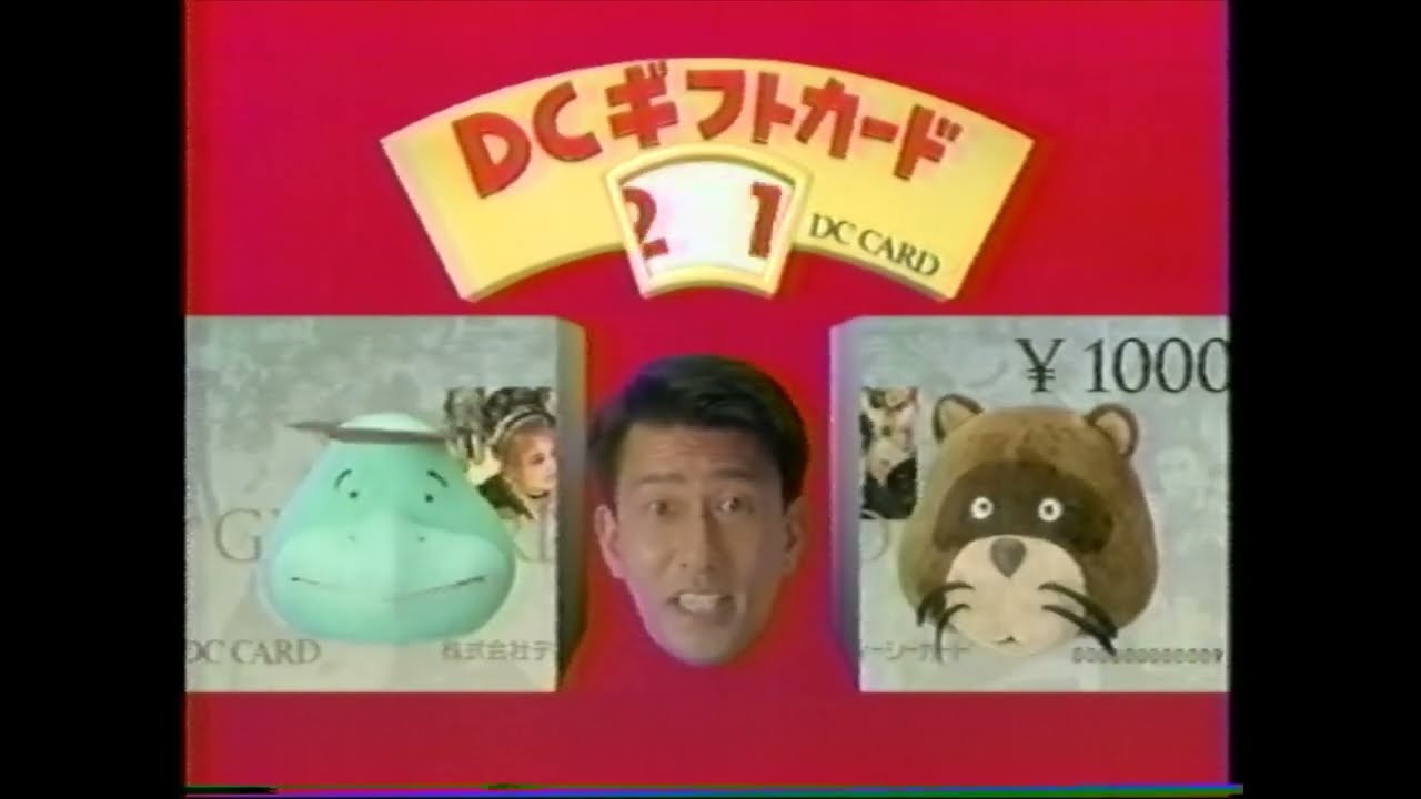 DCカード】カッパとタヌキ/フィギュア【1980´s】 【公式通販】