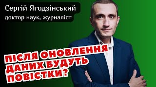 Після оновлення даних будуть повістки?