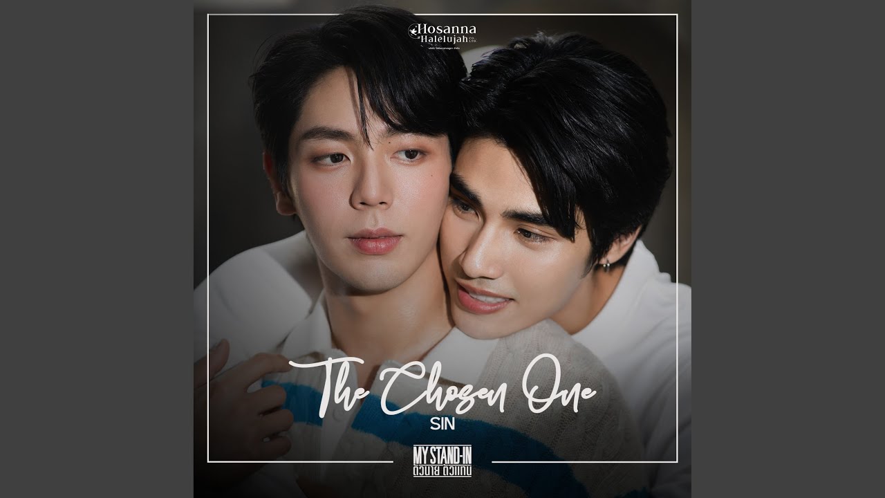 ปกเพลง เลือกแล้ว — SINGULAR