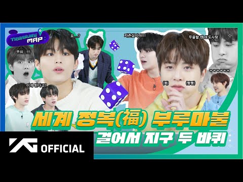 [TREASURE MAP] EP.33 🎲 세계 정복(福) 부루마불 🎲 걸어서 지구 두 바퀴