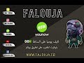 Falouja vs houda 3ami
