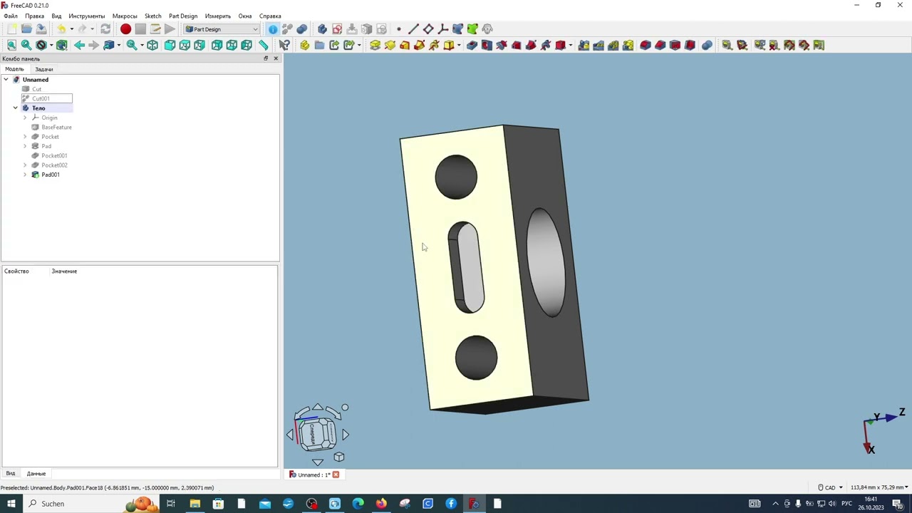 FreeCAD.#27. Редактирование моделей, созданных в других верстаках. О STEP файлах и каталоге деталей