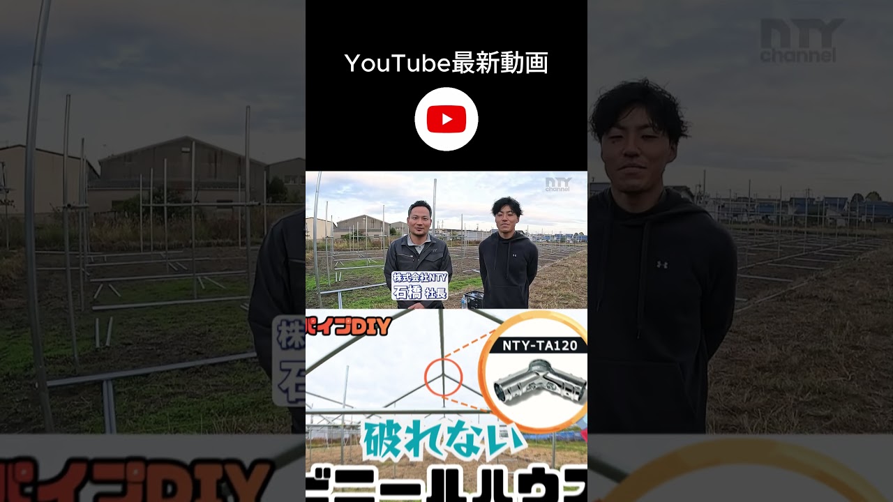 ↑で本編動画へGo!👍